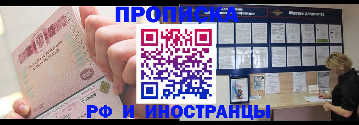 временная регистрация в Данкове