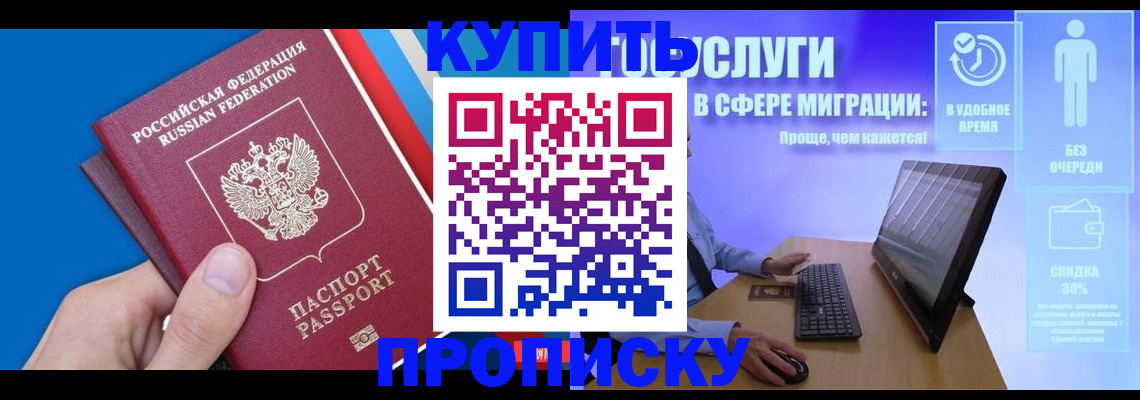 временная регистрация собственник в Данкове