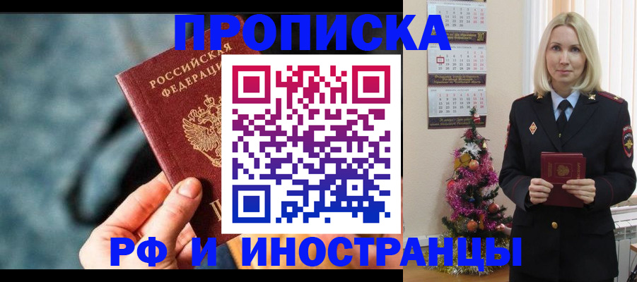 временная регистрация надежно в Данкове